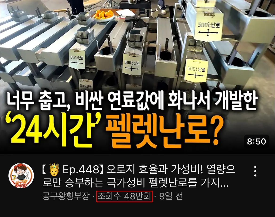 유튜브 광고 라이브러리: 사람들이 공통적으로 찾는 소재 분석