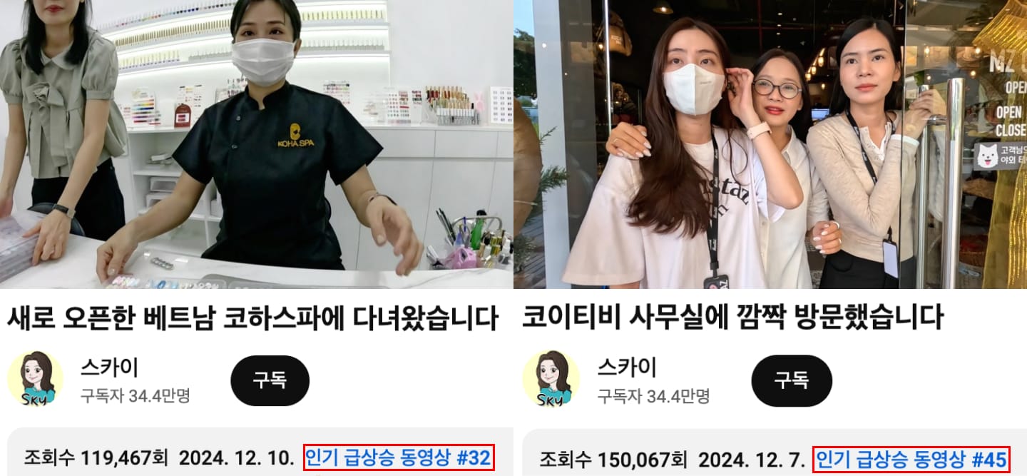 연예인도 아닌 크리에이터 영상 2개가 인급동에 동시에 오른 이유