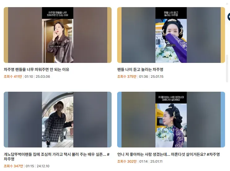 ‘유광기’ 시크릿모드 - 크리에이터 DB 내 ‘차주영붐은온다’ 검색 시