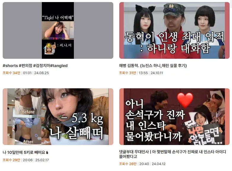 ‘짐미조’ 유튜브 썸네일