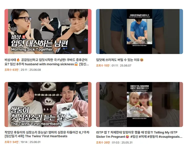 엔조이커플 썸네일
