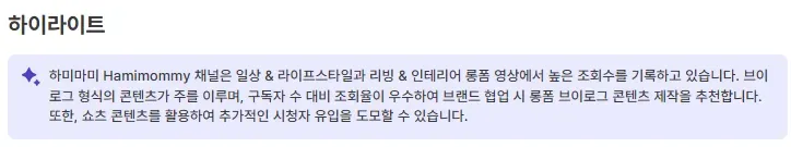 하이마마 유광기 하이라이트