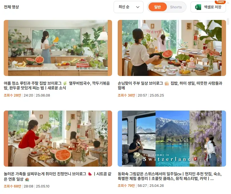 하이마마 썸네일