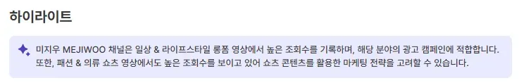 미지우 유광기 하이라이트