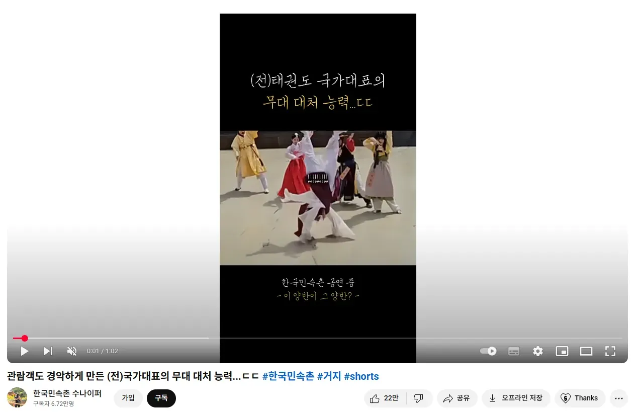 한국민속촌 수나이퍼 썸네일
