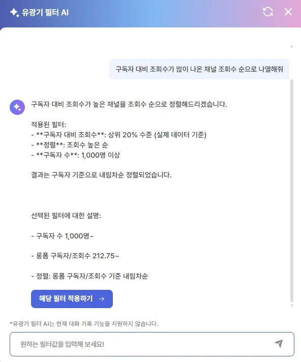 유광기 '필터 AI' 기능