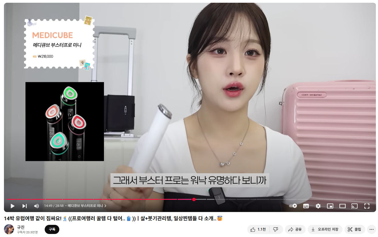 '규진' 채널