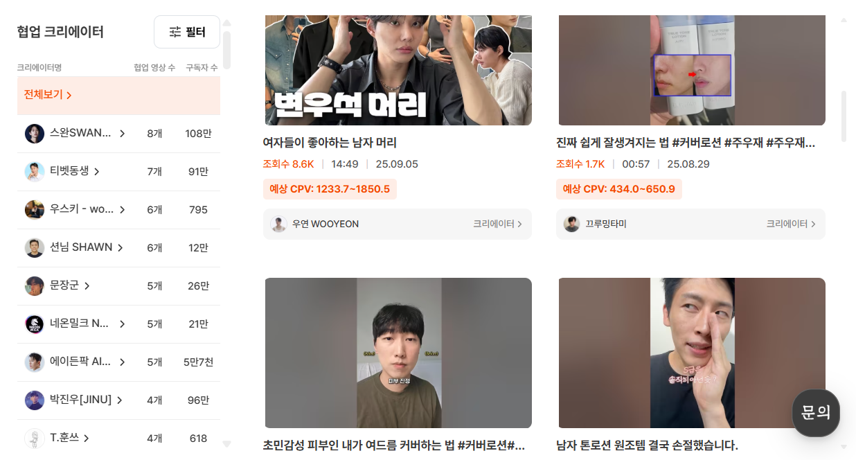 '비레디' 채널