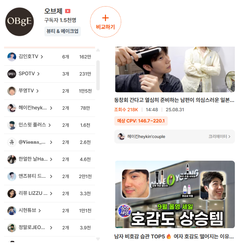 '오브제' 채널