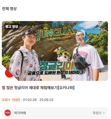 공유·손흥민·장민호, 한 사람의 이미지가 브랜드를 만든다｜헤일로 효과 성공 사례