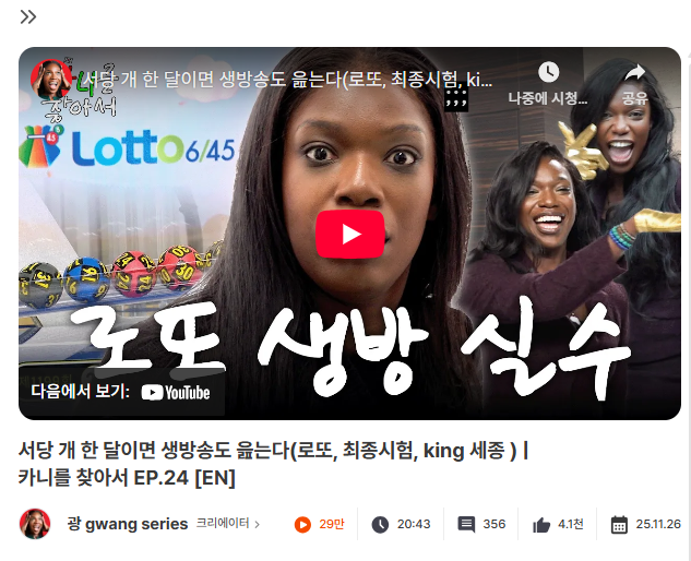 밈부터 나영석까지: 예능형 콘텐츠가 알고리즘을 장악하는 이유