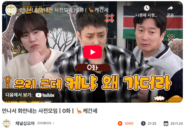 밈부터 나영석까지: 예능형 콘텐츠가 알고리즘을 장악하는 이유