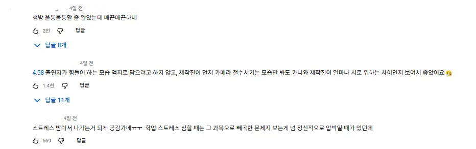 밈부터 나영석까지: 예능형 콘텐츠가 알고리즘을 장악하는 이유