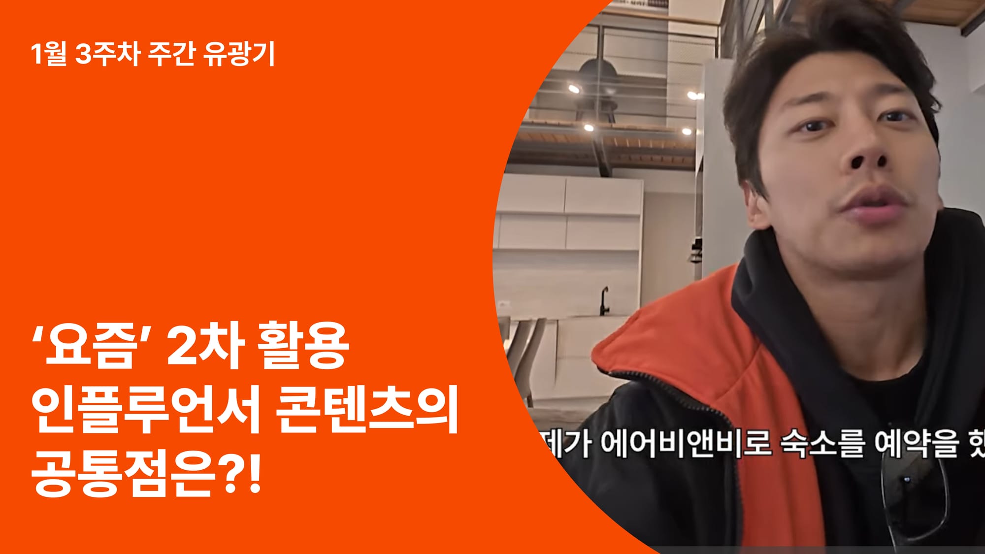 잘 쓰면 효과가 두배! 콘텐츠 2차 활용 사례 🔥